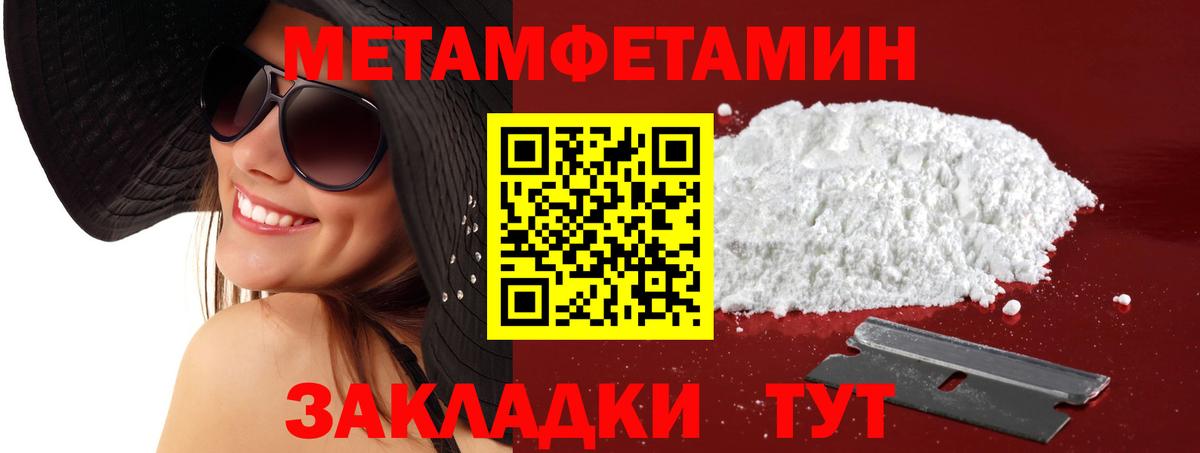 Амфетамин 97%  Вход с VPN  Балтийск 