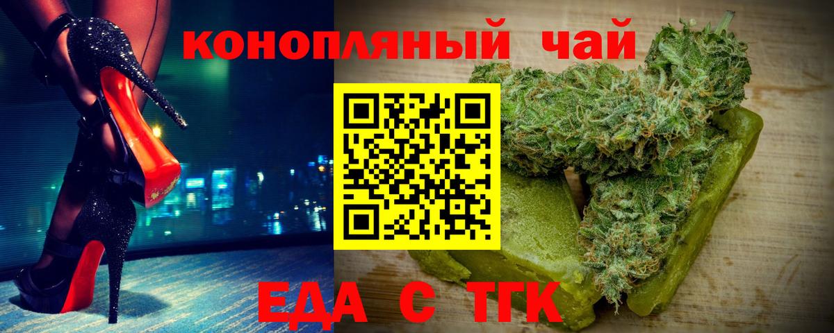 Canna-Cookies марихуана Балтийск