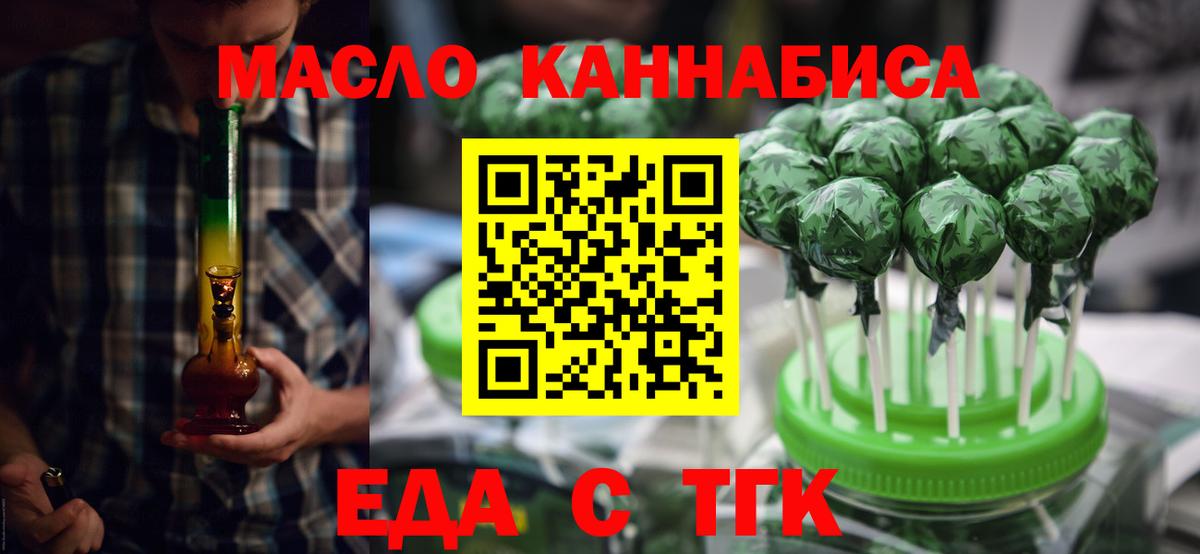 Canna-Cookies конопля  Вход с VPN  Балтийск 