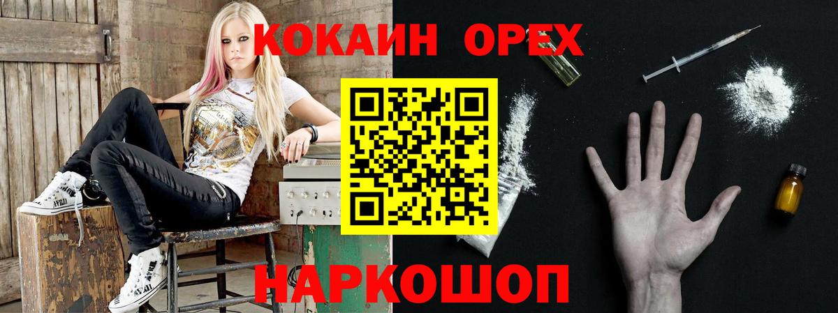 Балтийск  КОКАИН Боливия  Cocaine Колумбийский  Вход с VPN 