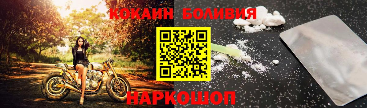 Кокаин 99% Балтийск