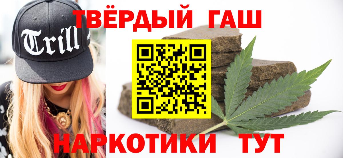 ГАШИШ Cannabis  Вход с VPN  ГАШ  Балтийск 