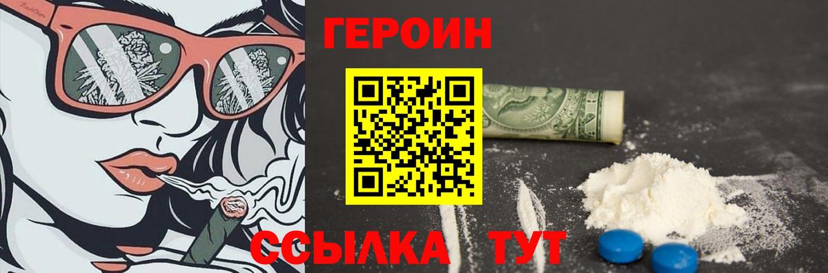 Балтийск  ГЕРОИН VHQ  Героин  Вход с VPN 