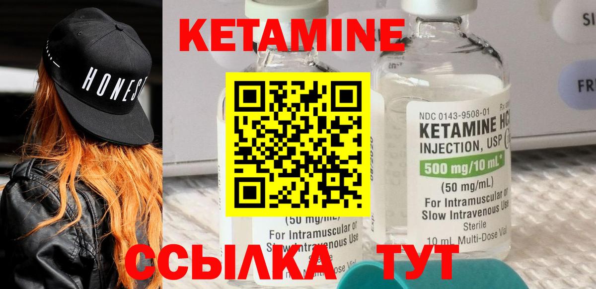 КЕТАМИН ketamine  КЕТАМИН ketamine  MEGA ONION  Балтийск  Вход с VPN 