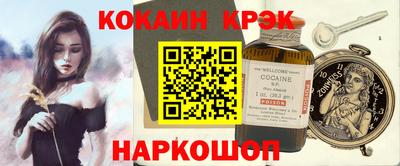 кокаин Коммунар