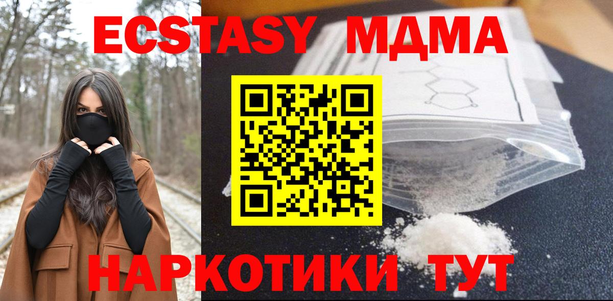 MDMA VHQ  Вход с VPN  Балтийск 