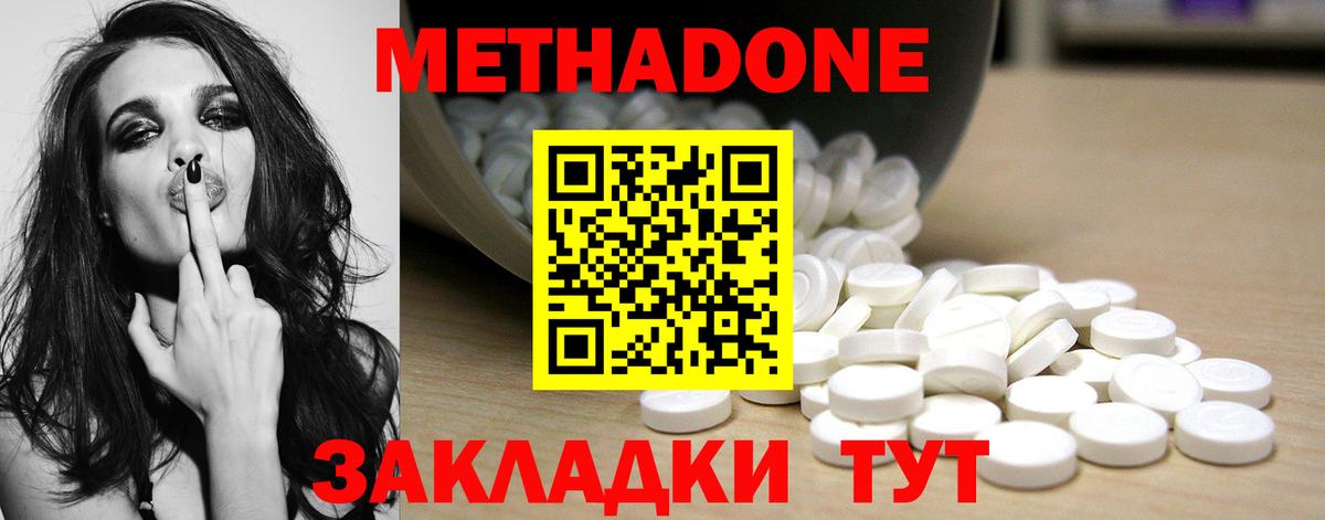 Метадон кристалл  Вход с VPN    маркетплейс  Балтийск 
