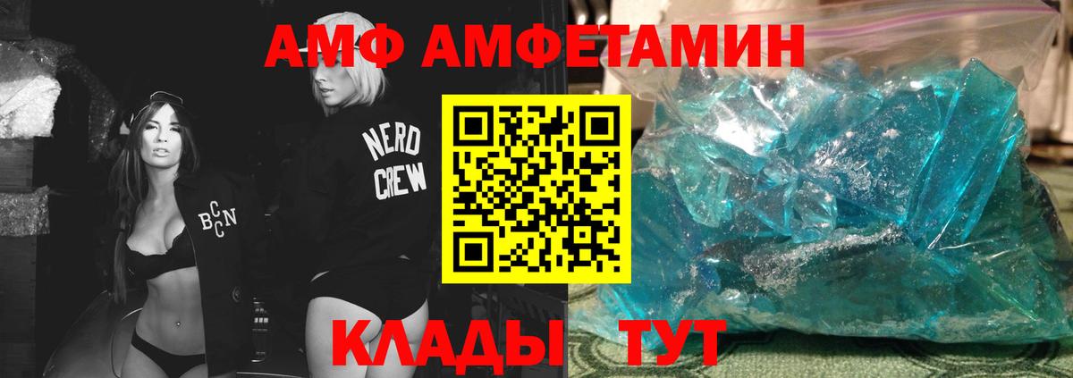 МЕТАМФЕТАМИН витя Балтийск