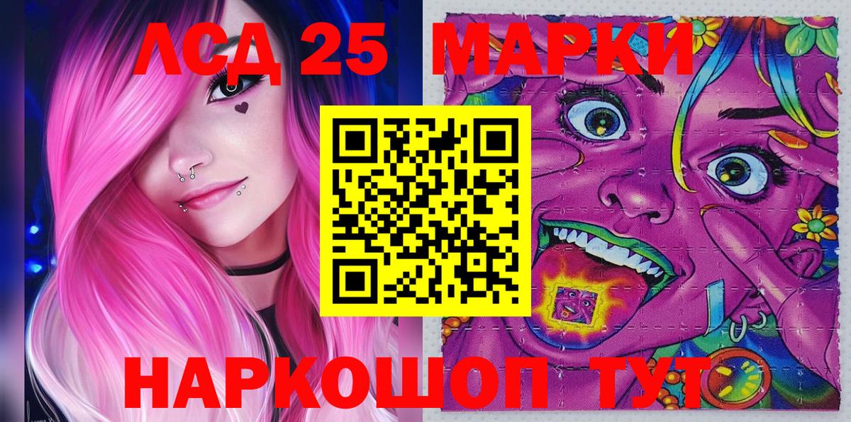 Марки NBOMe  Наркотические марки 1,8мг  Вход с VPN  Балтийск 