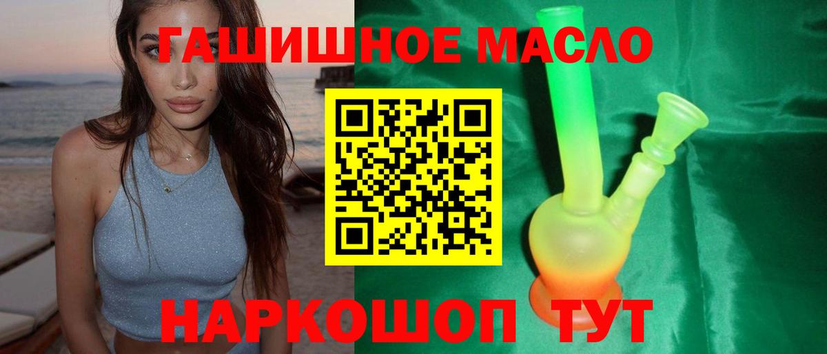 Дистиллят ТГК вейп  Вход с VPN  Балтийск 