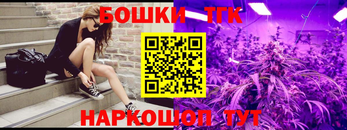 Бошки Шишки THC 21% Балтийск