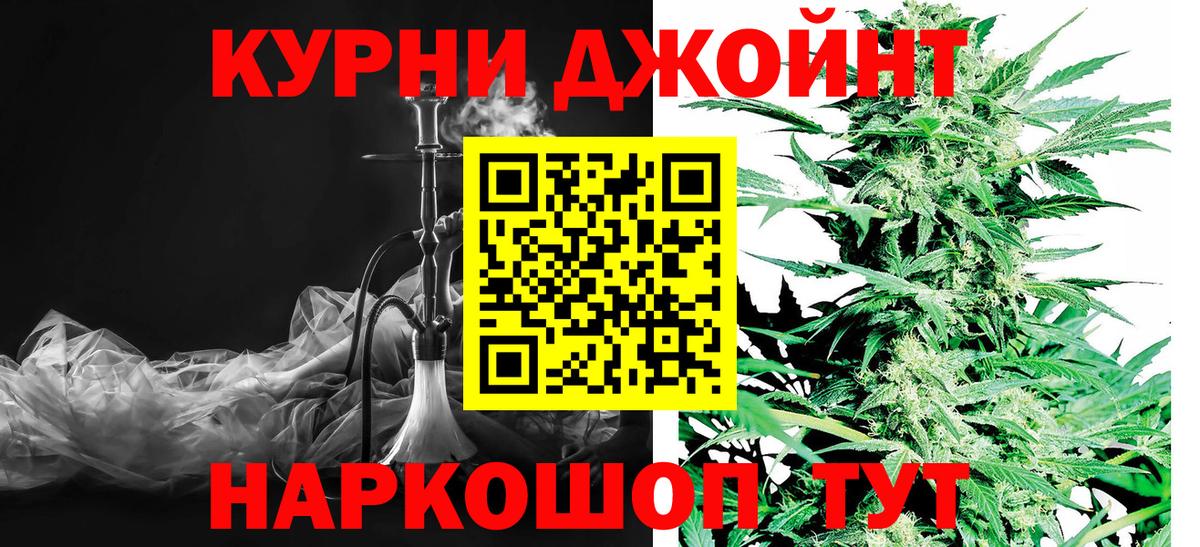 Балтийск  Конопля SATIVA & INDICA  Вход с VPN  Конопля марихуана  Шишки марихуана White Widow 